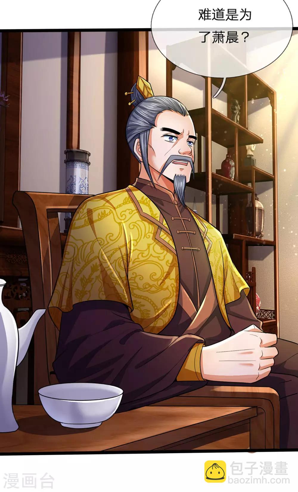 🍱神武天尊 第260话 黑王降临 第11页
