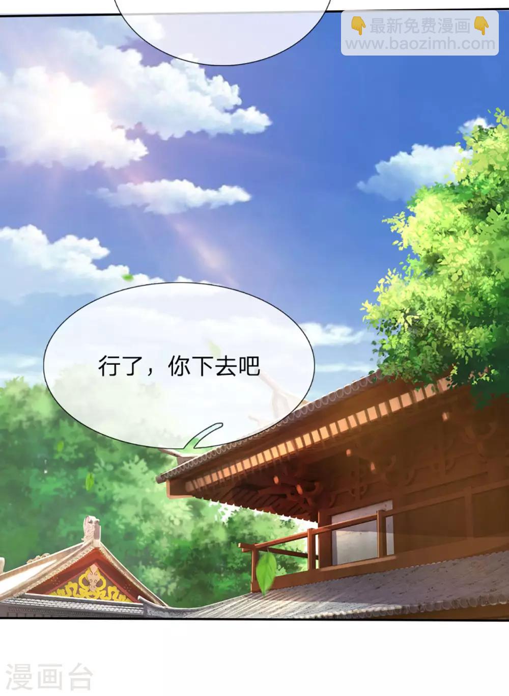 🍱神武天尊 第260话 黑王降临 第19页