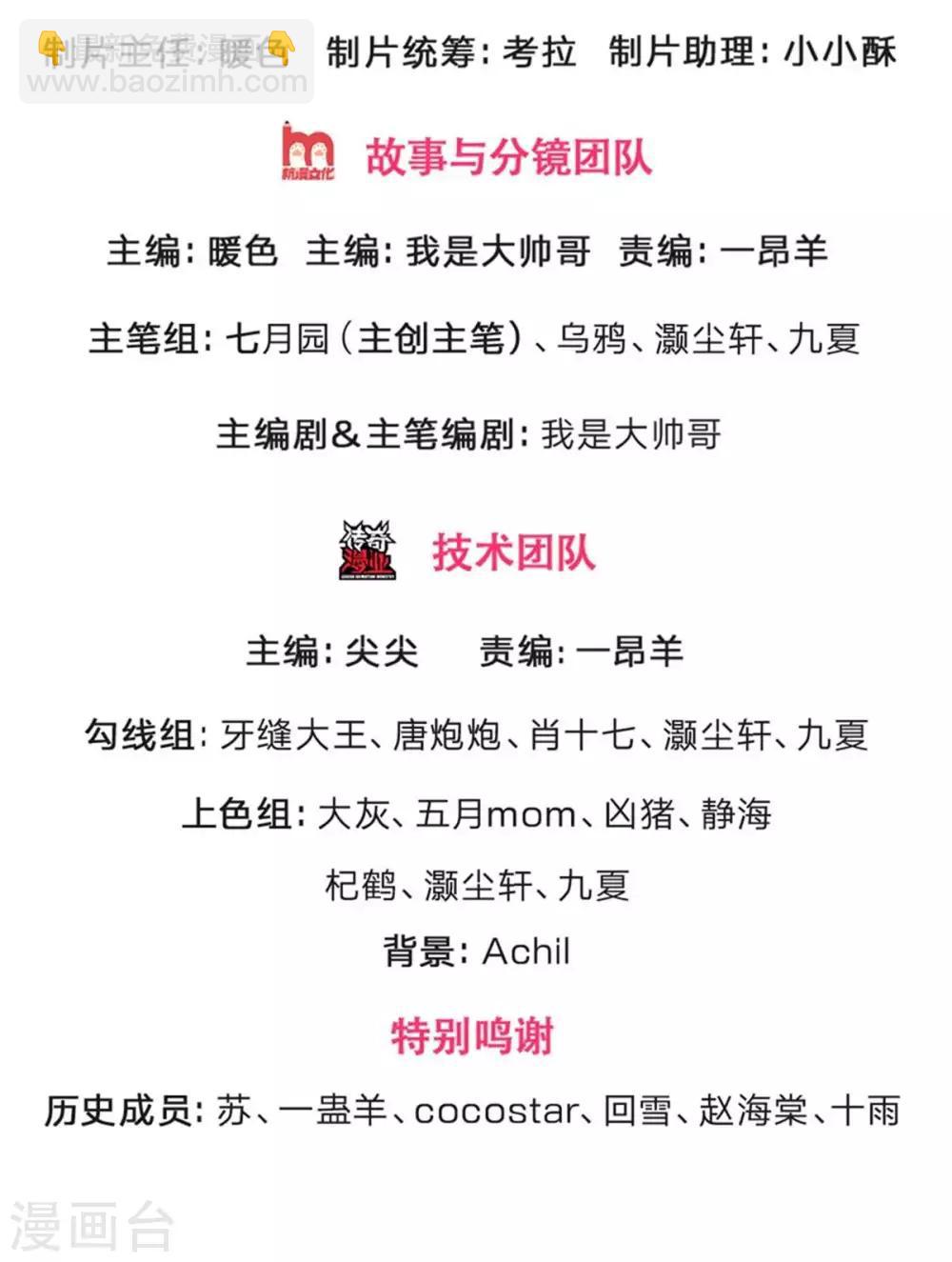 🍱神武天尊 第260话 黑王降临 第2页