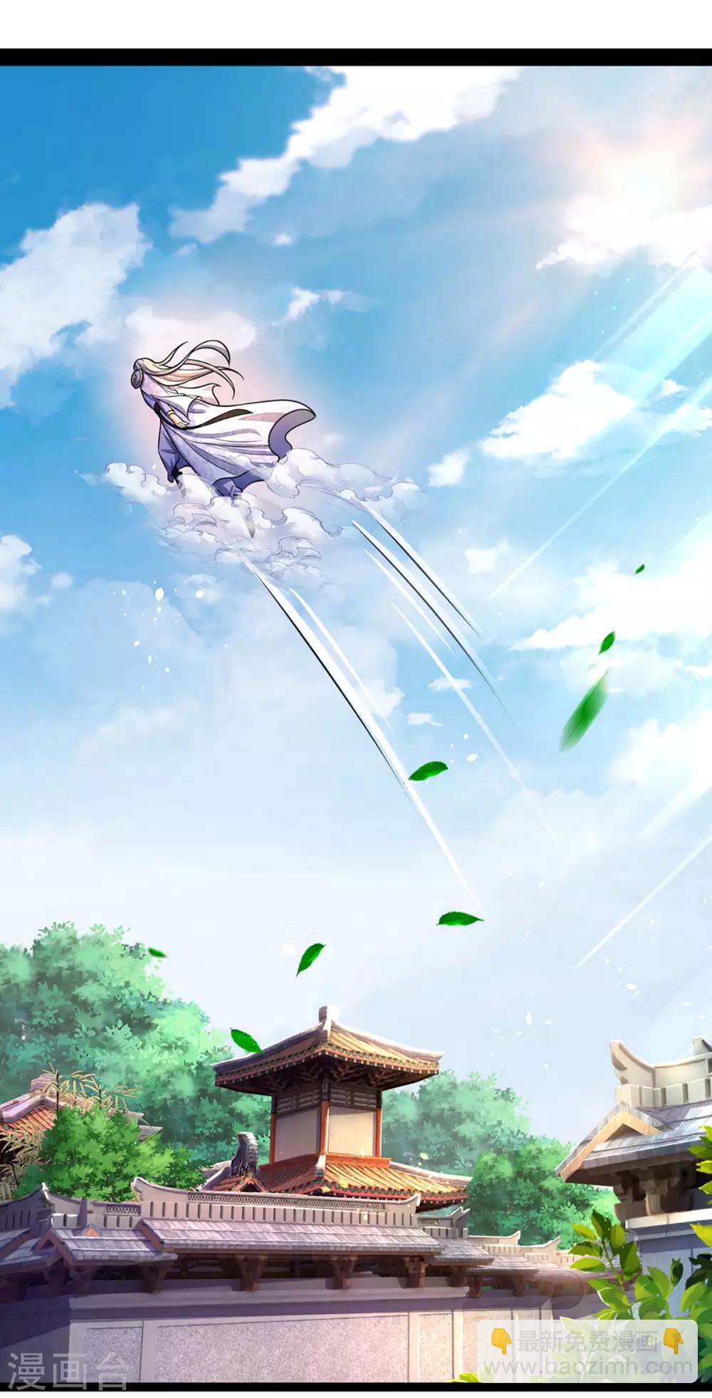 🍱神武天尊 第260话 黑王降临 第20页