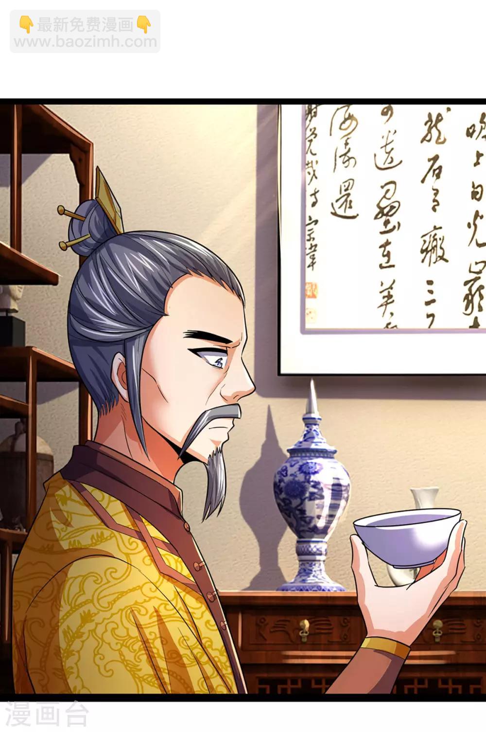 🍱神武天尊 第260话 黑王降临 第21页