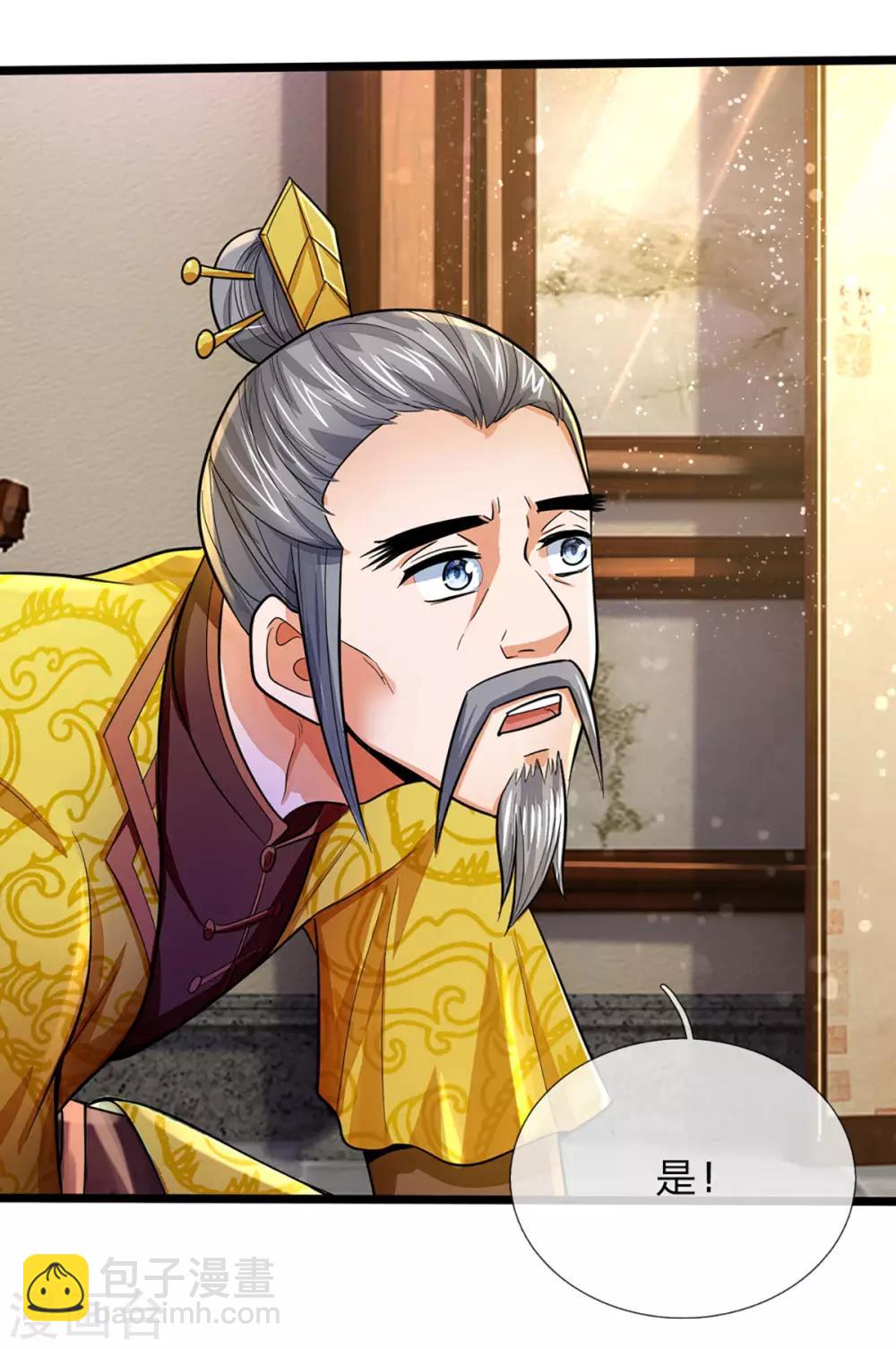 🍱神武天尊 第260话 黑王降临 第27页