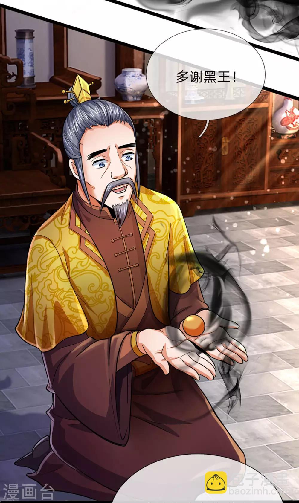 🍱神武天尊 第260话 黑王降临 第30页