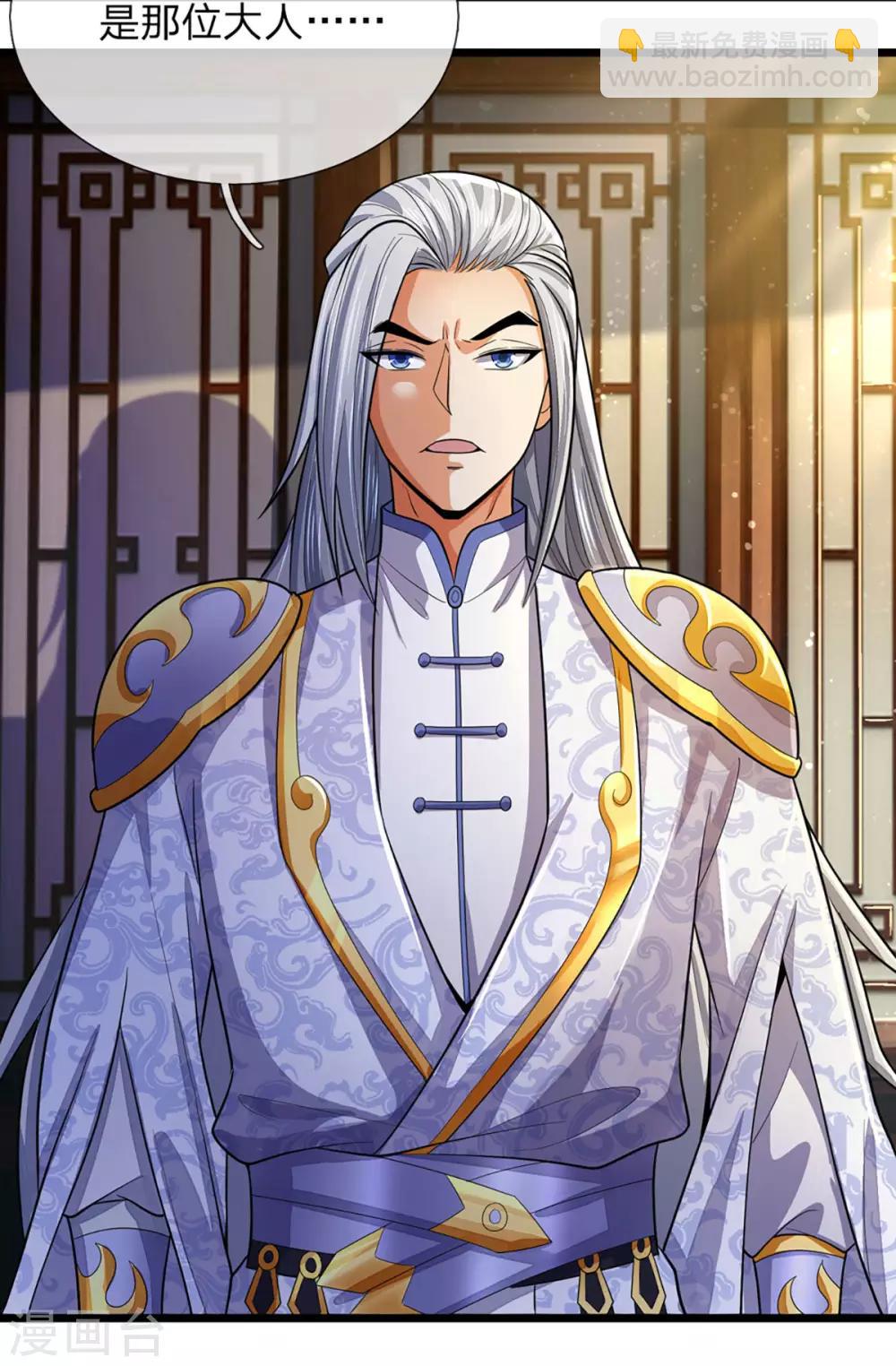 🍱神武天尊 第260话 黑王降临 第8页