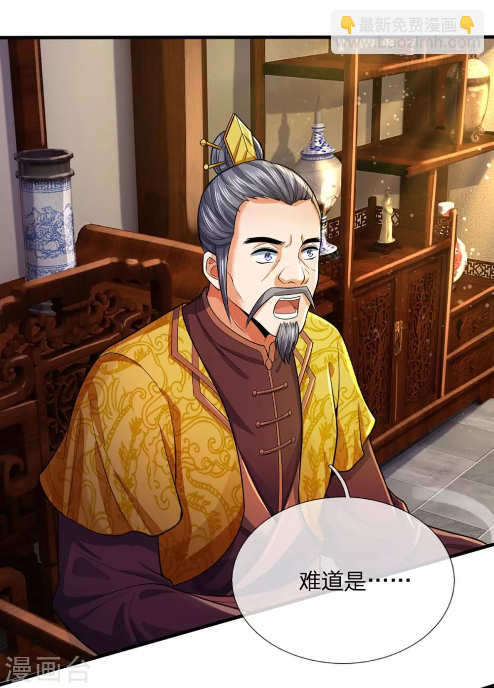 🍱神武天尊 第260话 黑王降临 第9页