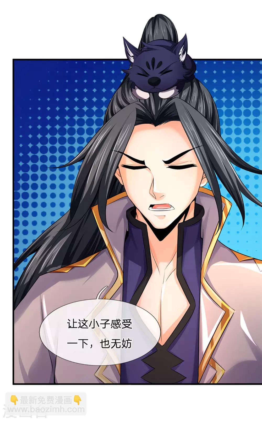 🍱神武天尊 第262话 底牌揭出 双神通！ 第10页