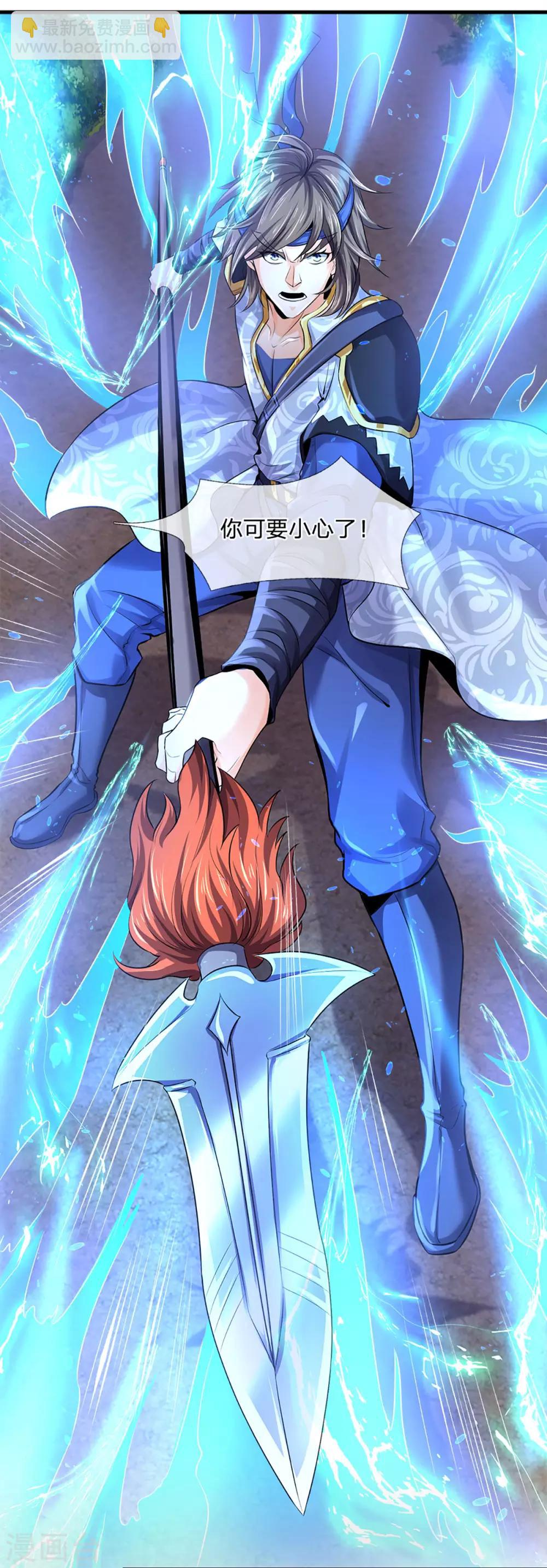 🍱神武天尊 第262话 底牌揭出 双神通！ 第12页