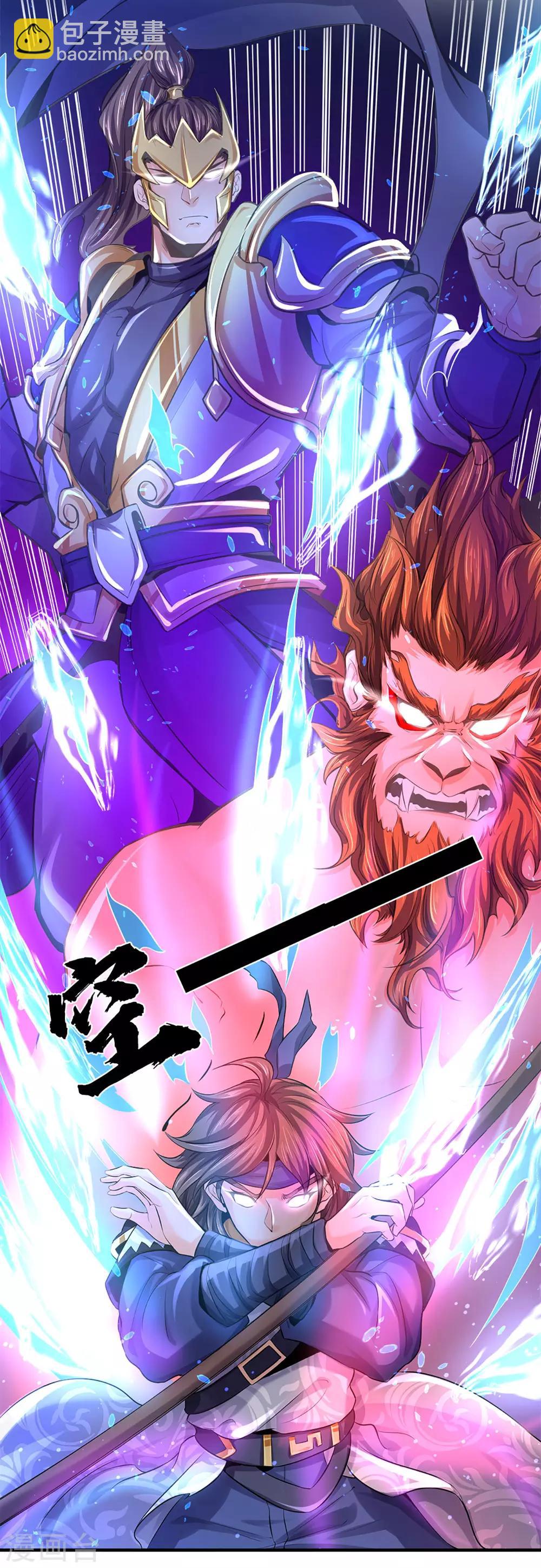 🍱神武天尊 第262话 底牌揭出 双神通！ 第15页