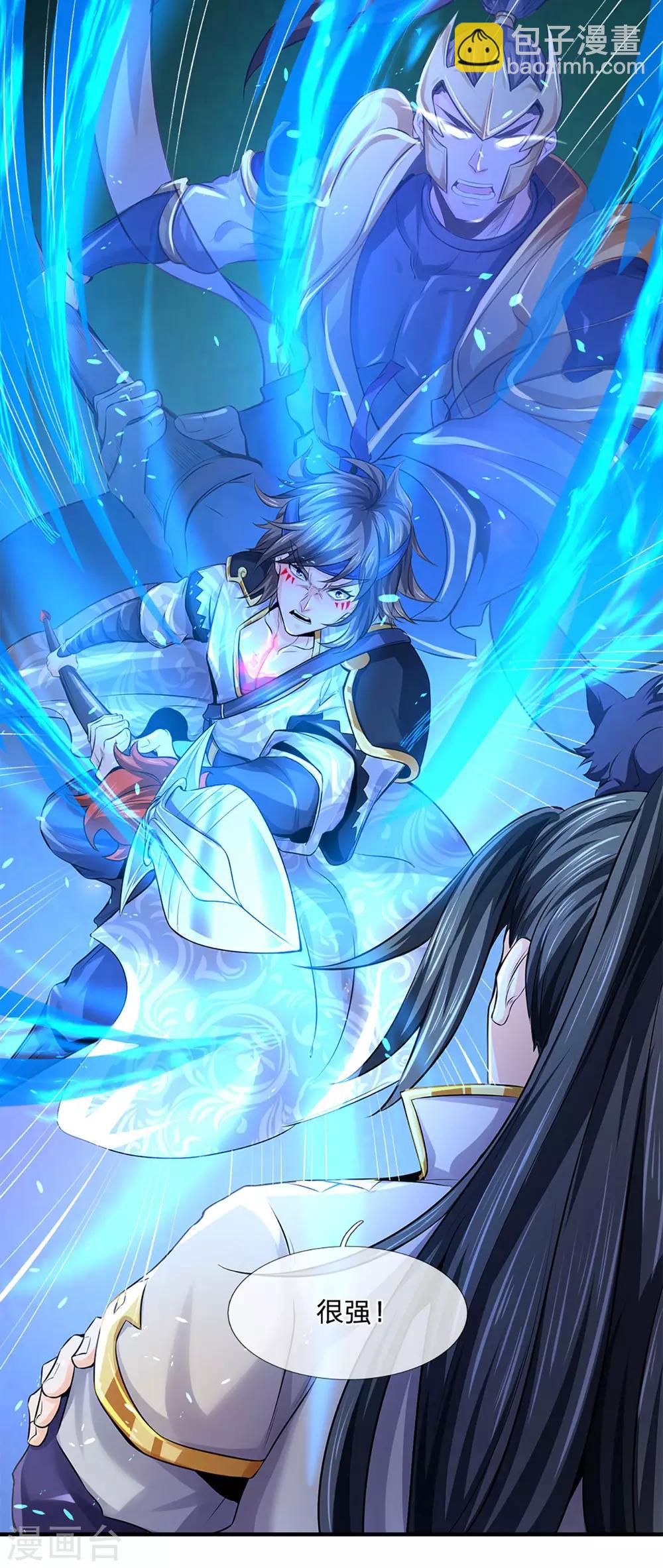 🍱神武天尊 第262话 底牌揭出 双神通！ 第18页