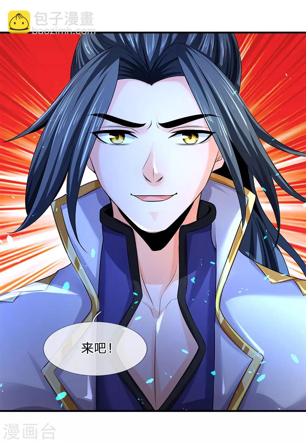 🍱神武天尊 第262话 底牌揭出 双神通！ 第19页