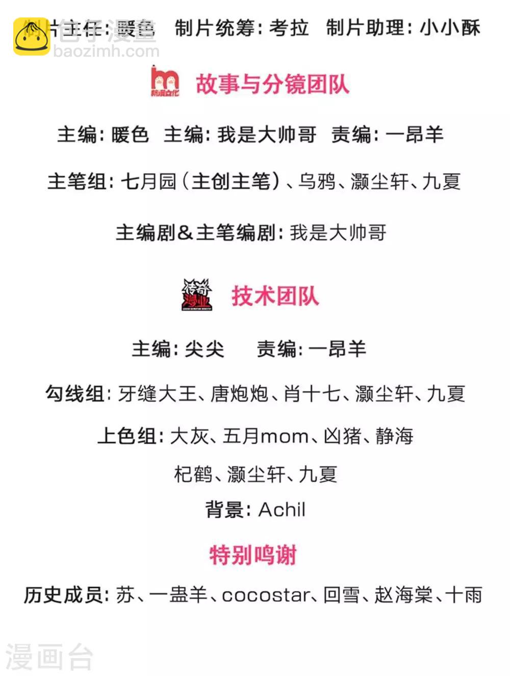 🍱神武天尊 第262话 底牌揭出 双神通！ 第2页