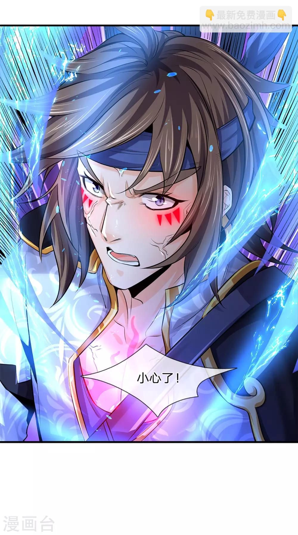 🍱神武天尊 第262话 底牌揭出 双神通！ 第20页