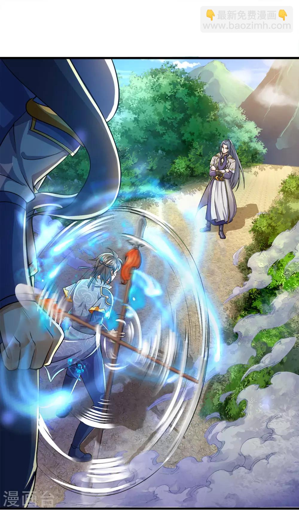 🍱神武天尊 第262话 底牌揭出 双神通！ 第21页