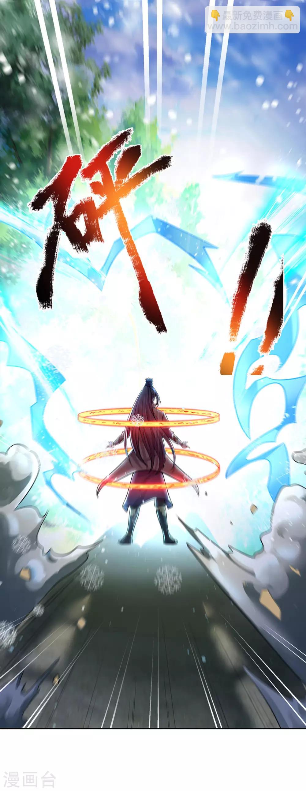 🍱神武天尊 第262话 底牌揭出 双神通！ 第30页