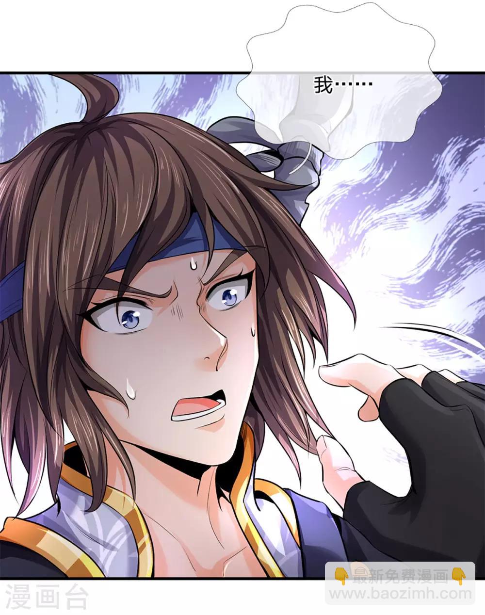 🍱神武天尊 第262话 底牌揭出 双神通！ 第6页
