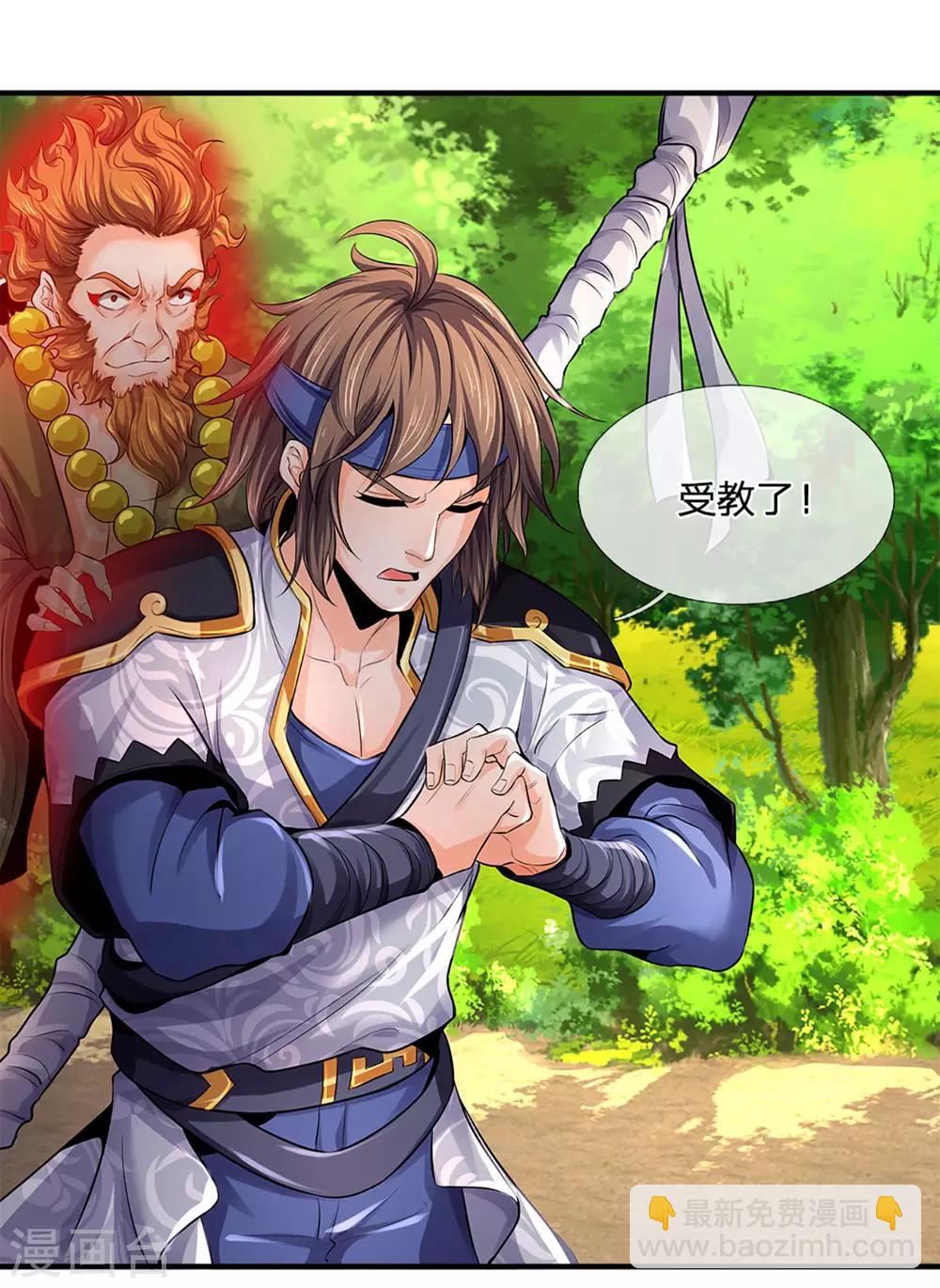 🍱神武天尊 第262话 底牌揭出 双神通！ 第8页