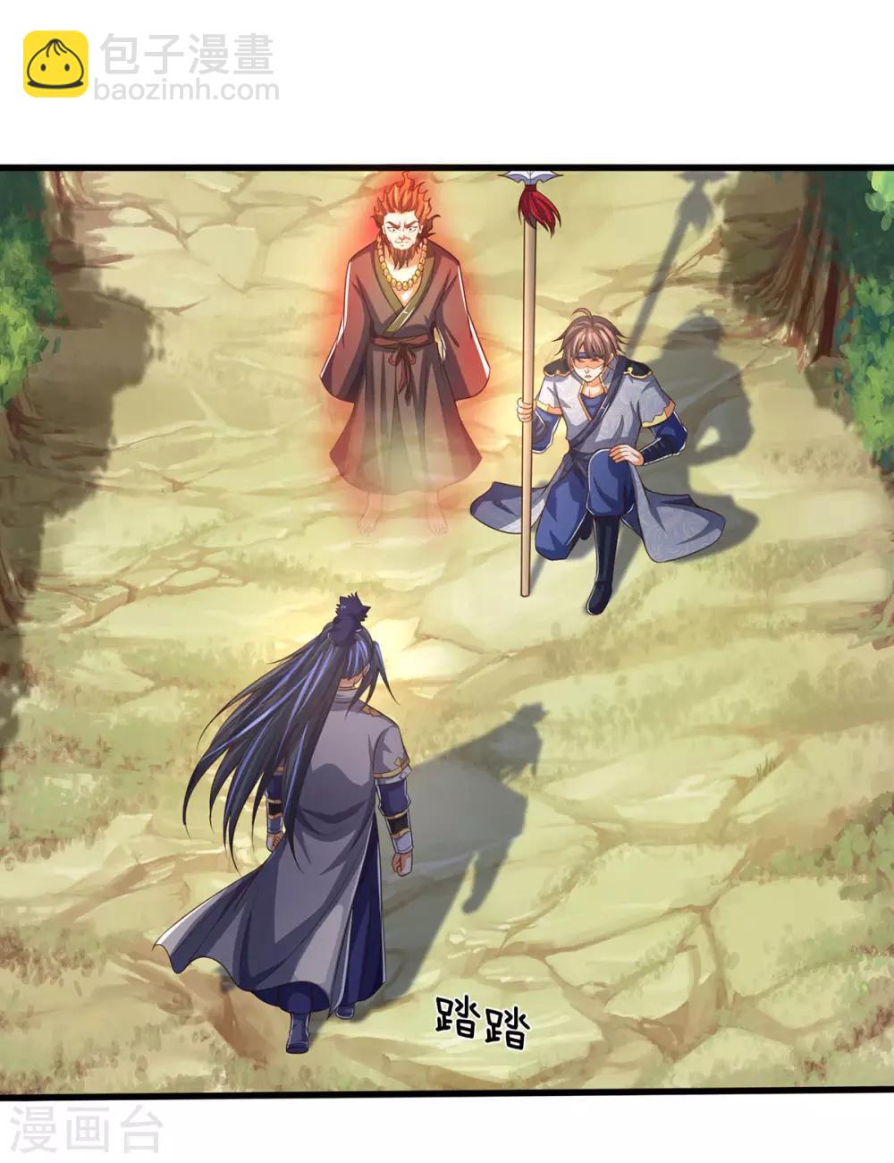🍱神武天尊 第264话 比武结束 闭关修炼 第13页
