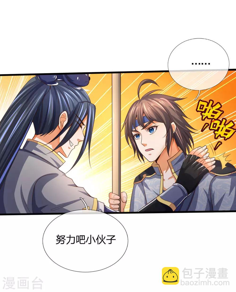 🍱神武天尊 第264话 比武结束 闭关修炼 第16页