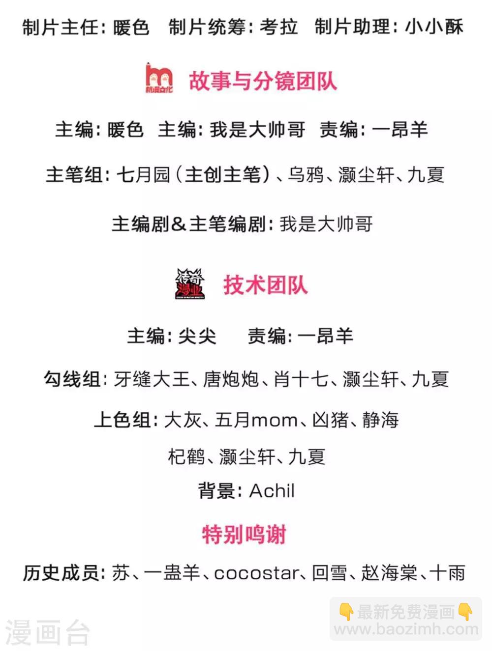 🍱神武天尊 第264话 比武结束 闭关修炼 第2页