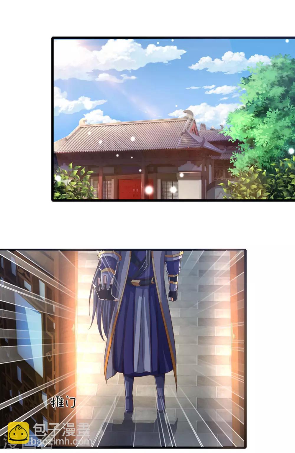 🍱神武天尊 第264话 比武结束 闭关修炼 第21页