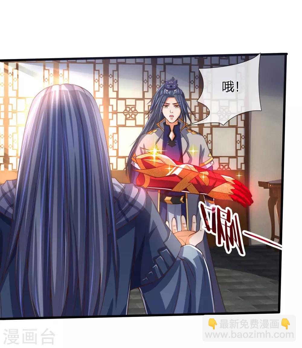 🍱神武天尊 第264话 比武结束 闭关修炼 第23页