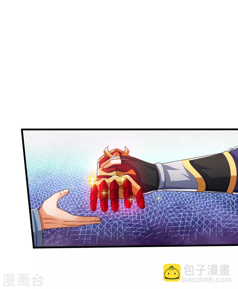 🍱神武天尊 第264话 比武结束 闭关修炼 第25页