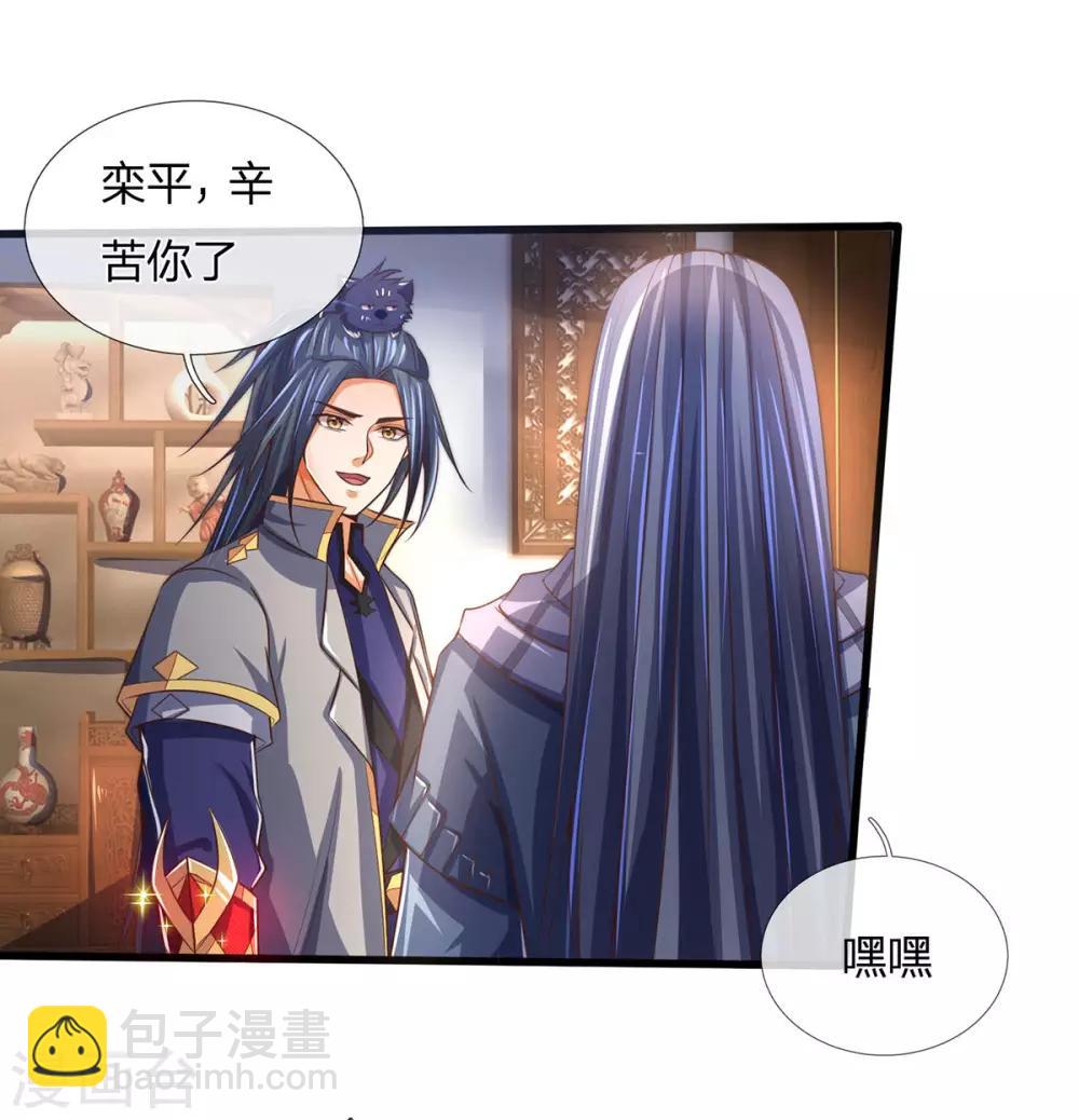 🍱神武天尊 第264话 比武结束 闭关修炼 第28页