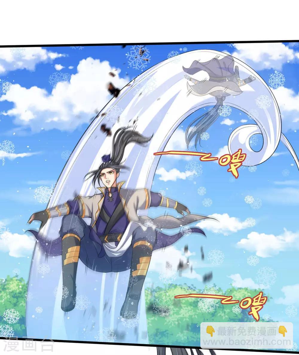 🍱神武天尊 第264话 比武结束 闭关修炼 第3页