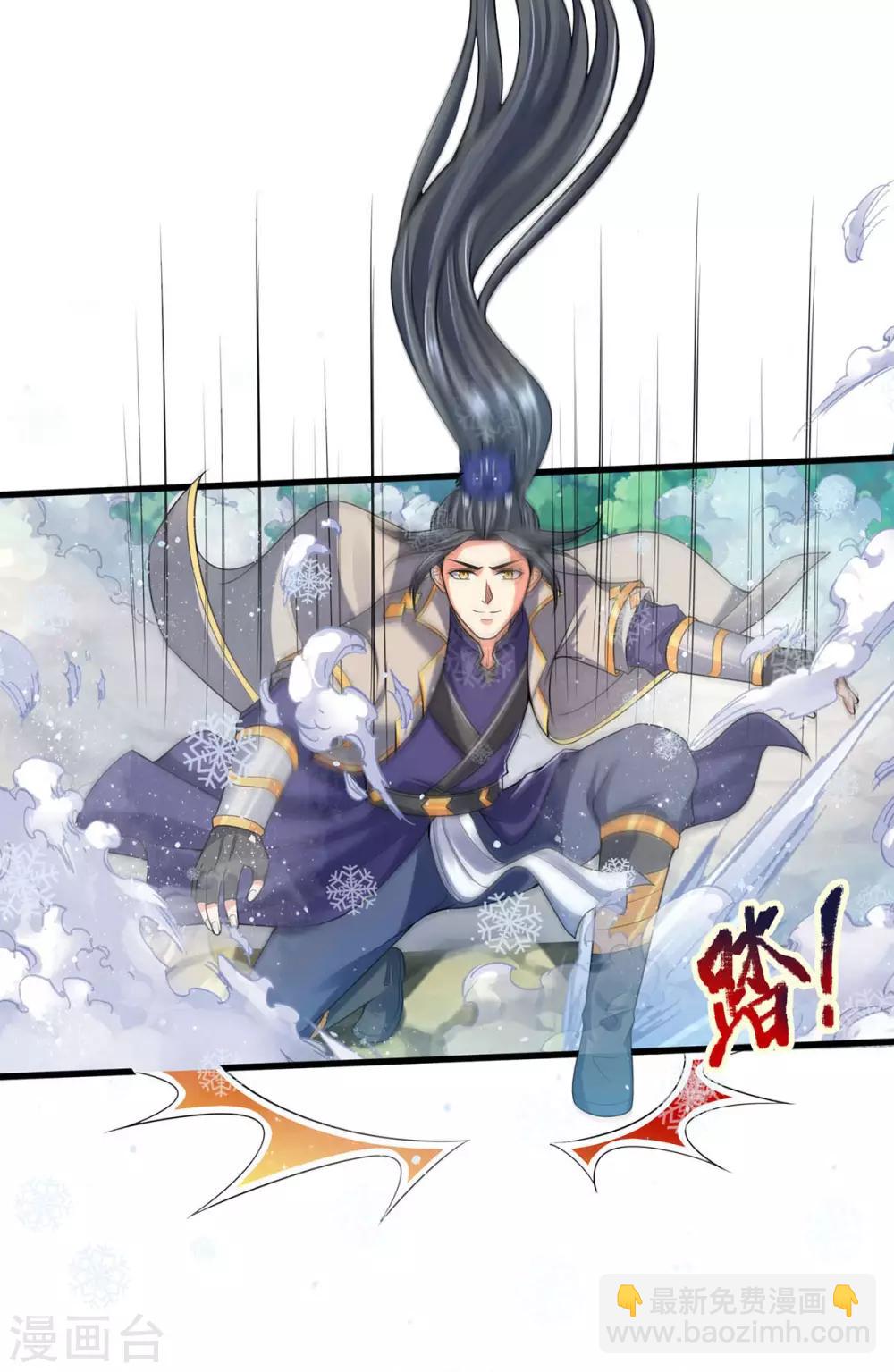 🍱神武天尊 第264话 比武结束 闭关修炼 第4页
