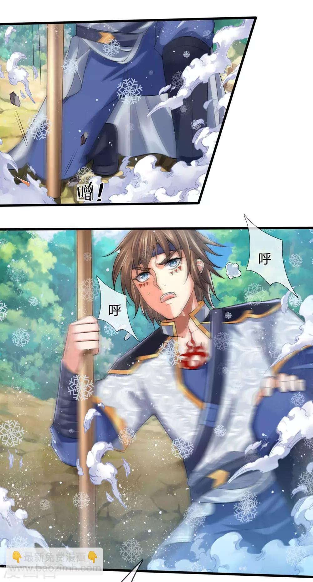 🍱神武天尊 第264话 比武结束 闭关修炼 第6页