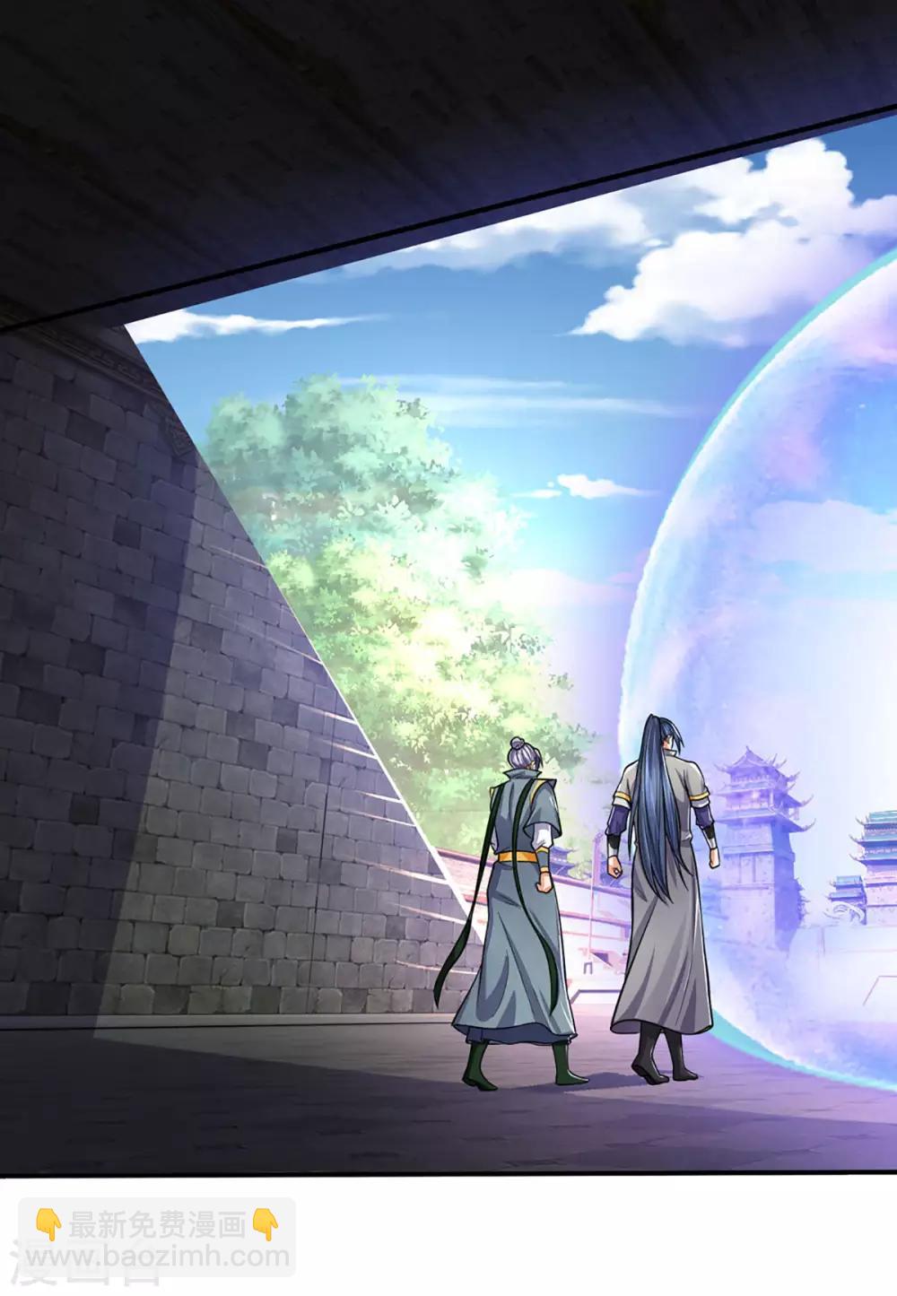 🍱神武天尊 第266话 龙凤榜，开始！ 第14页