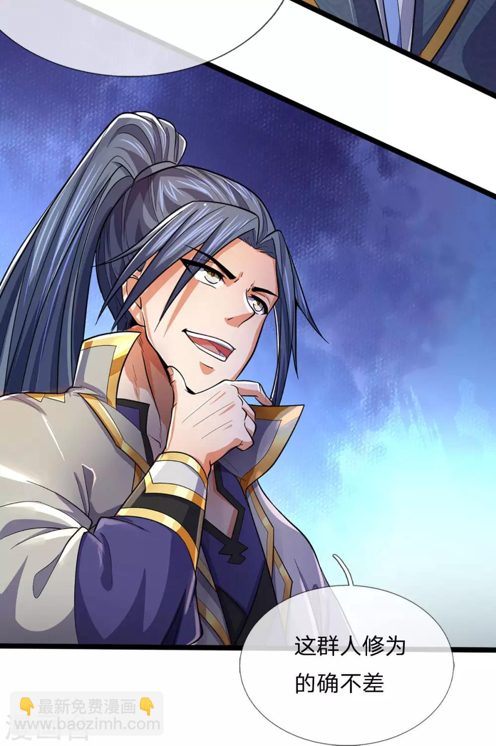 🍱神武天尊 第266话 龙凤榜，开始！ 第19页