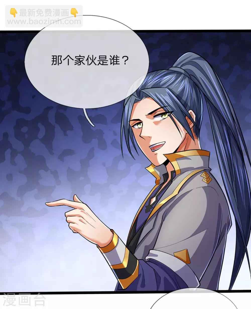 🍱神武天尊 第266话 龙凤榜，开始！ 第21页