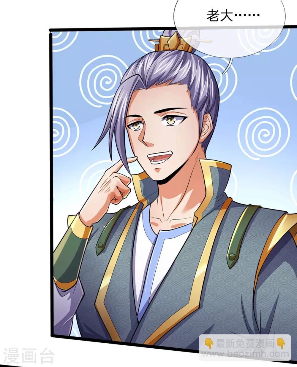 🍱神武天尊 第266话 龙凤榜，开始！ 第22页