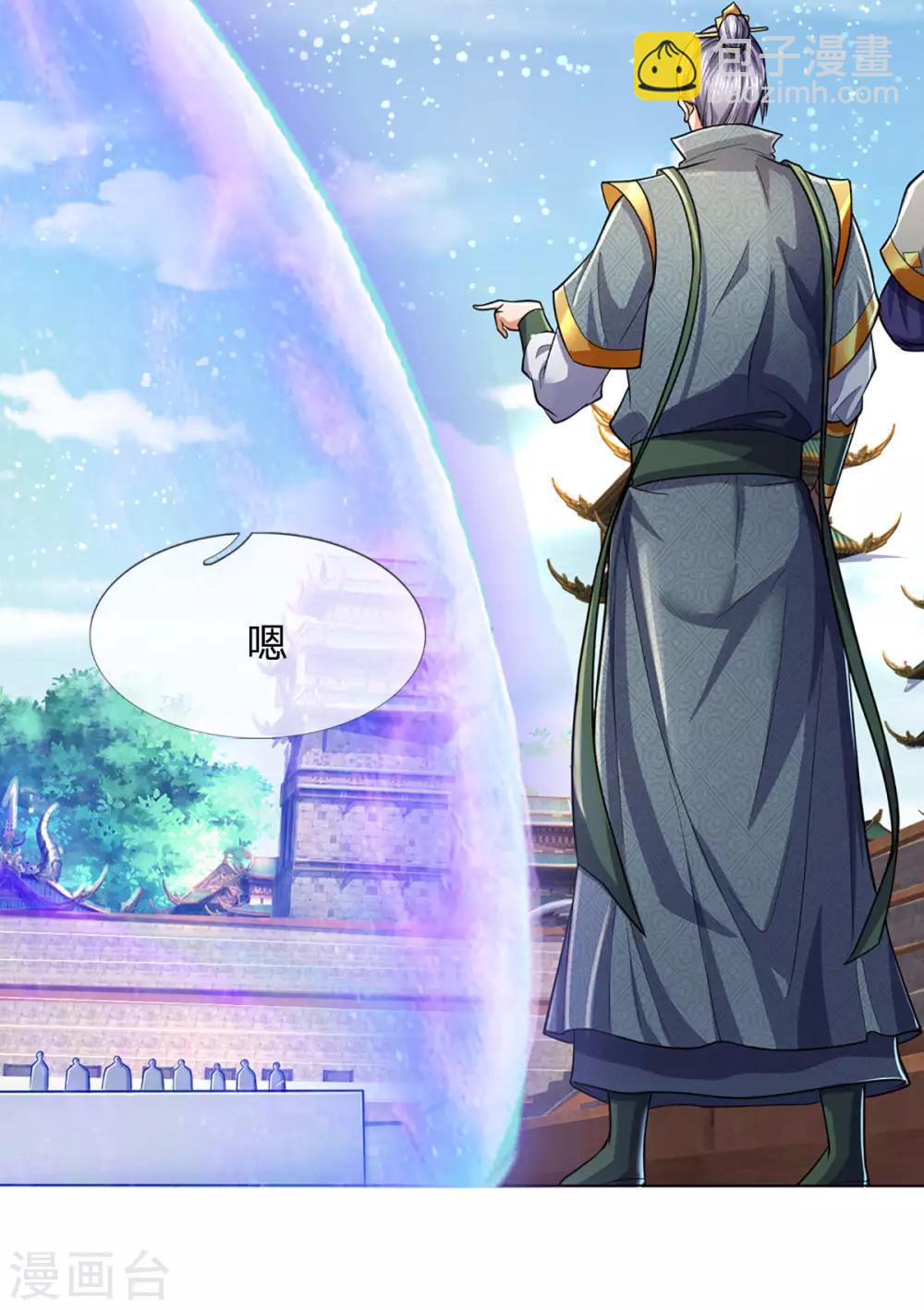 🍱神武天尊 第266话 龙凤榜，开始！ 第24页