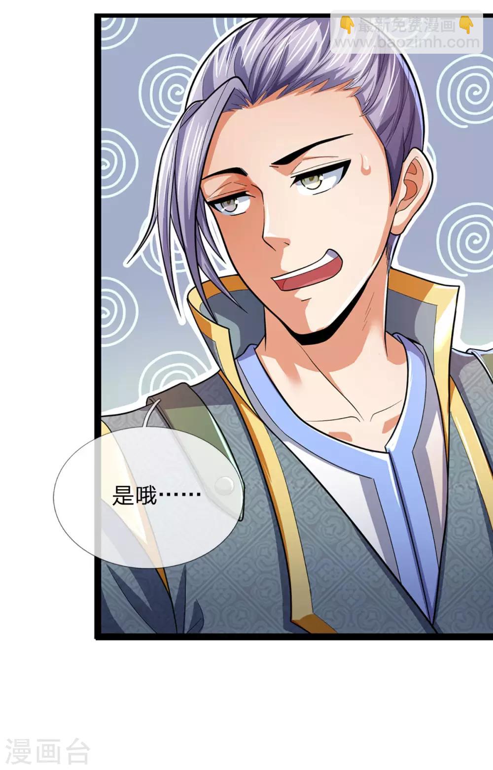🍱神武天尊 第266话 龙凤榜，开始！ 第26页