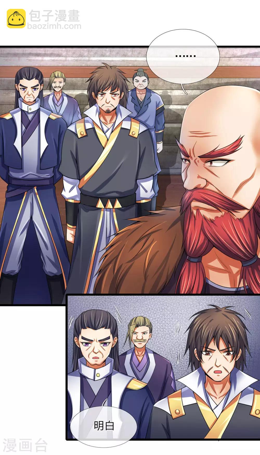 🍱神武天尊 第266话 龙凤榜，开始！ 第31页