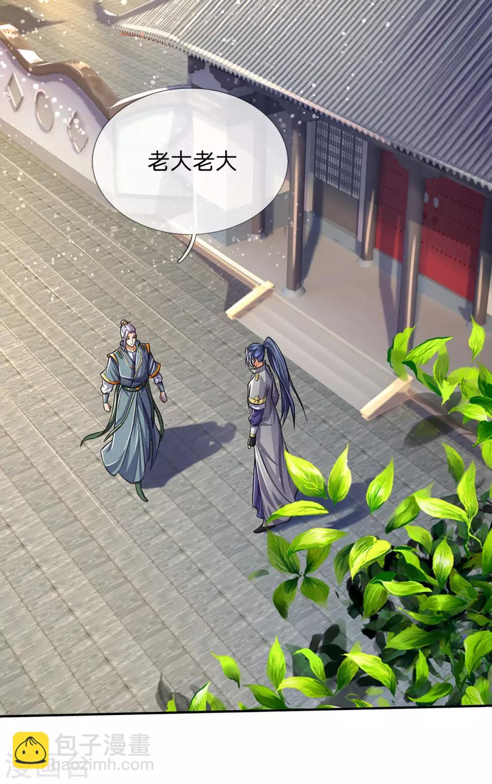 🍱神武天尊 第266话 龙凤榜，开始！ 第5页