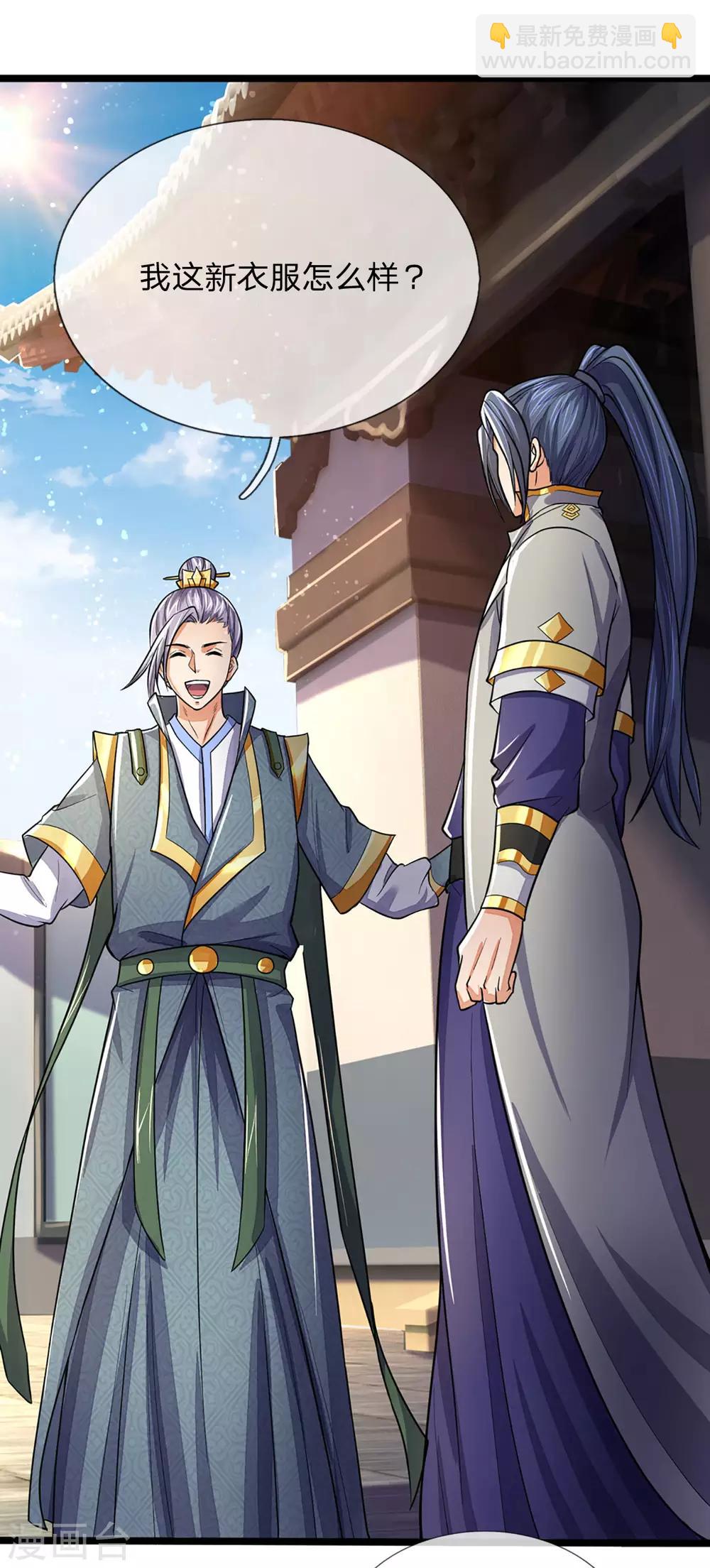 🍱神武天尊 第266话 龙凤榜，开始！ 第6页