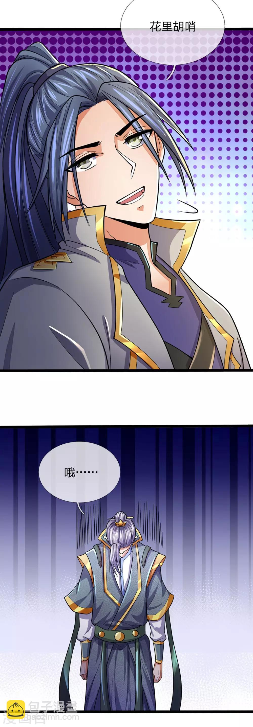 🍱神武天尊 第266话 龙凤榜，开始！ 第7页
