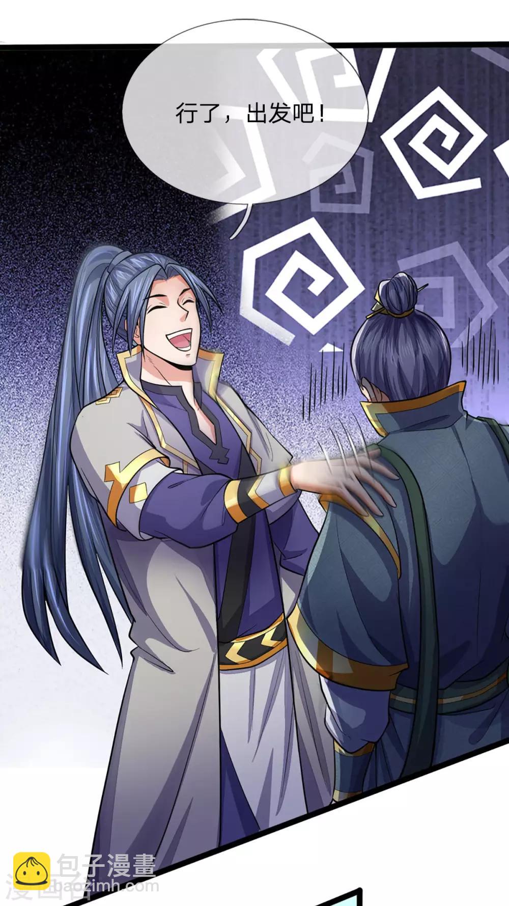🍱神武天尊 第266话 龙凤榜，开始！ 第8页