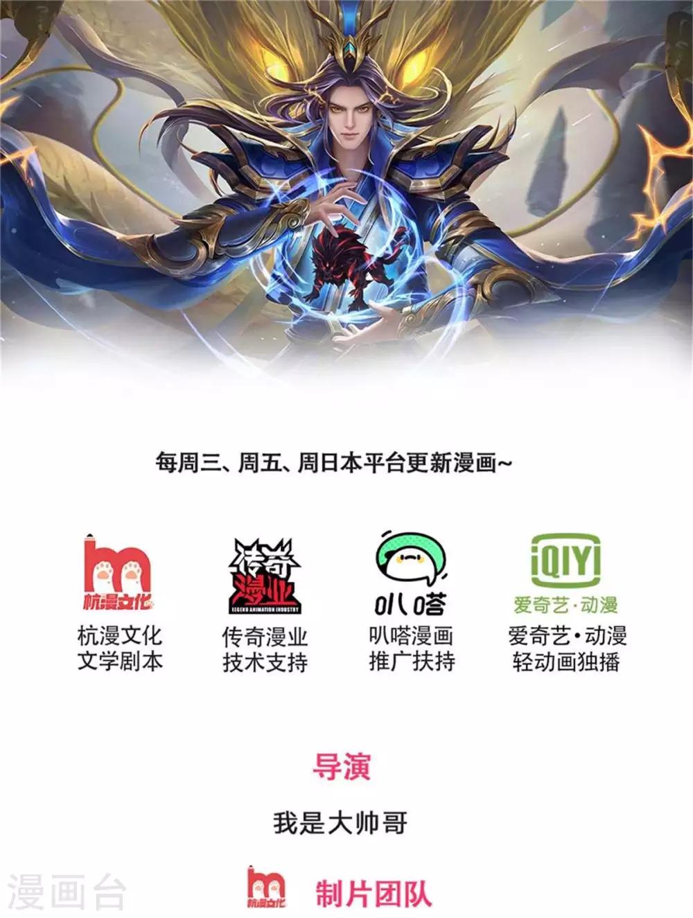 🍱神武天尊 第270话 铁穿心上场 第1页