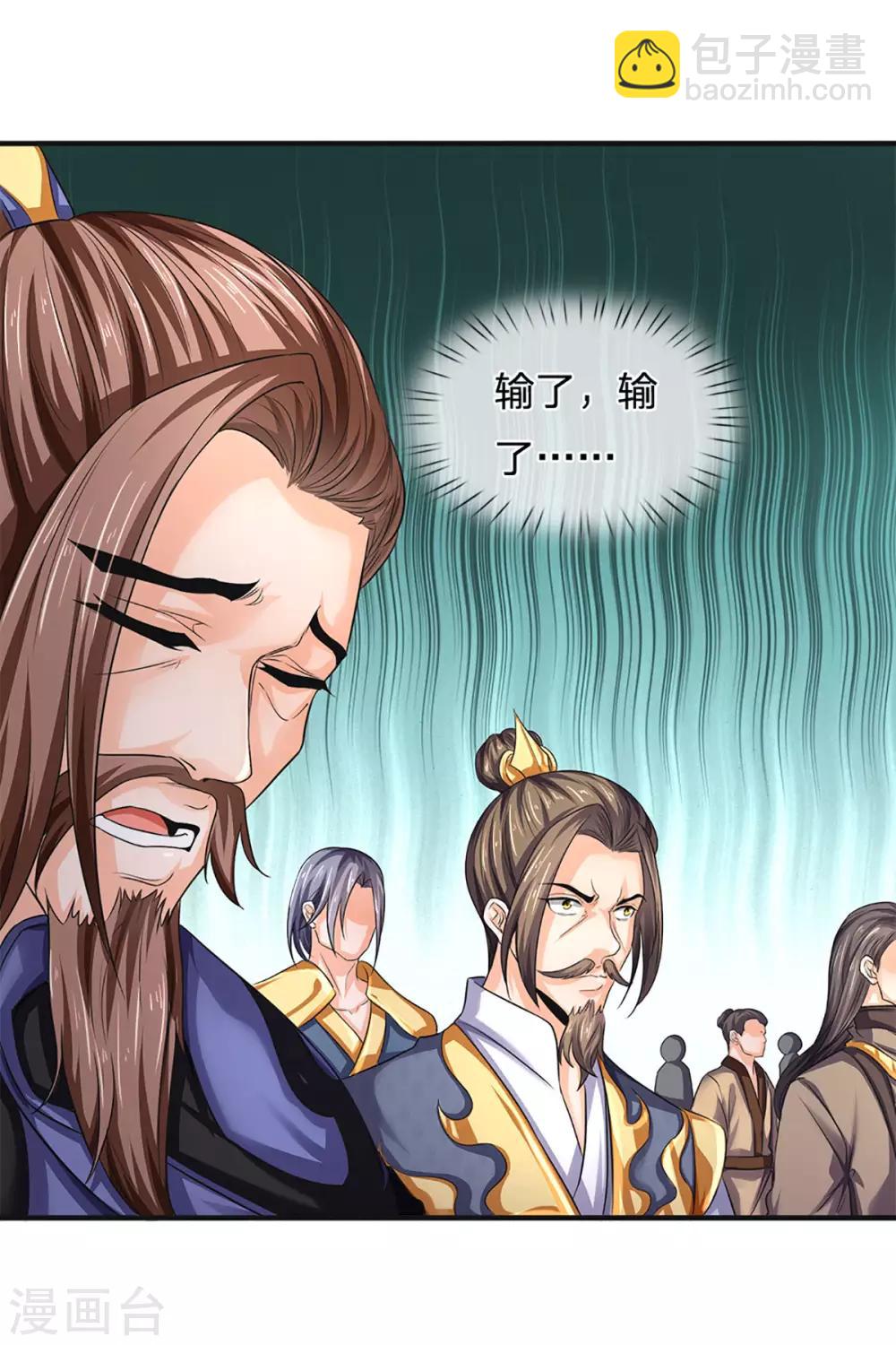 🍱神武天尊 第270话 铁穿心上场 第10页