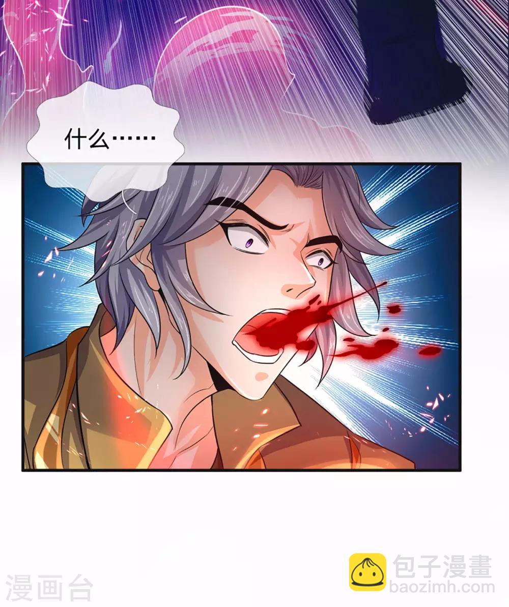 🍱神武天尊 第270话 铁穿心上场 第15页