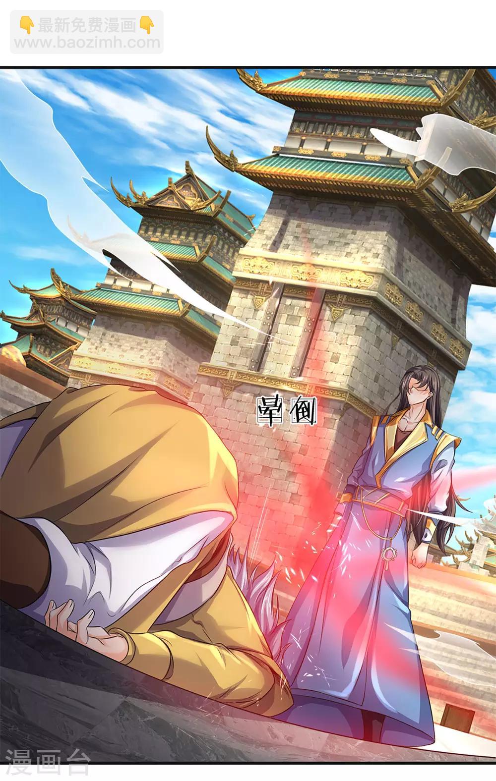 🍱神武天尊 第270话 铁穿心上场 第17页