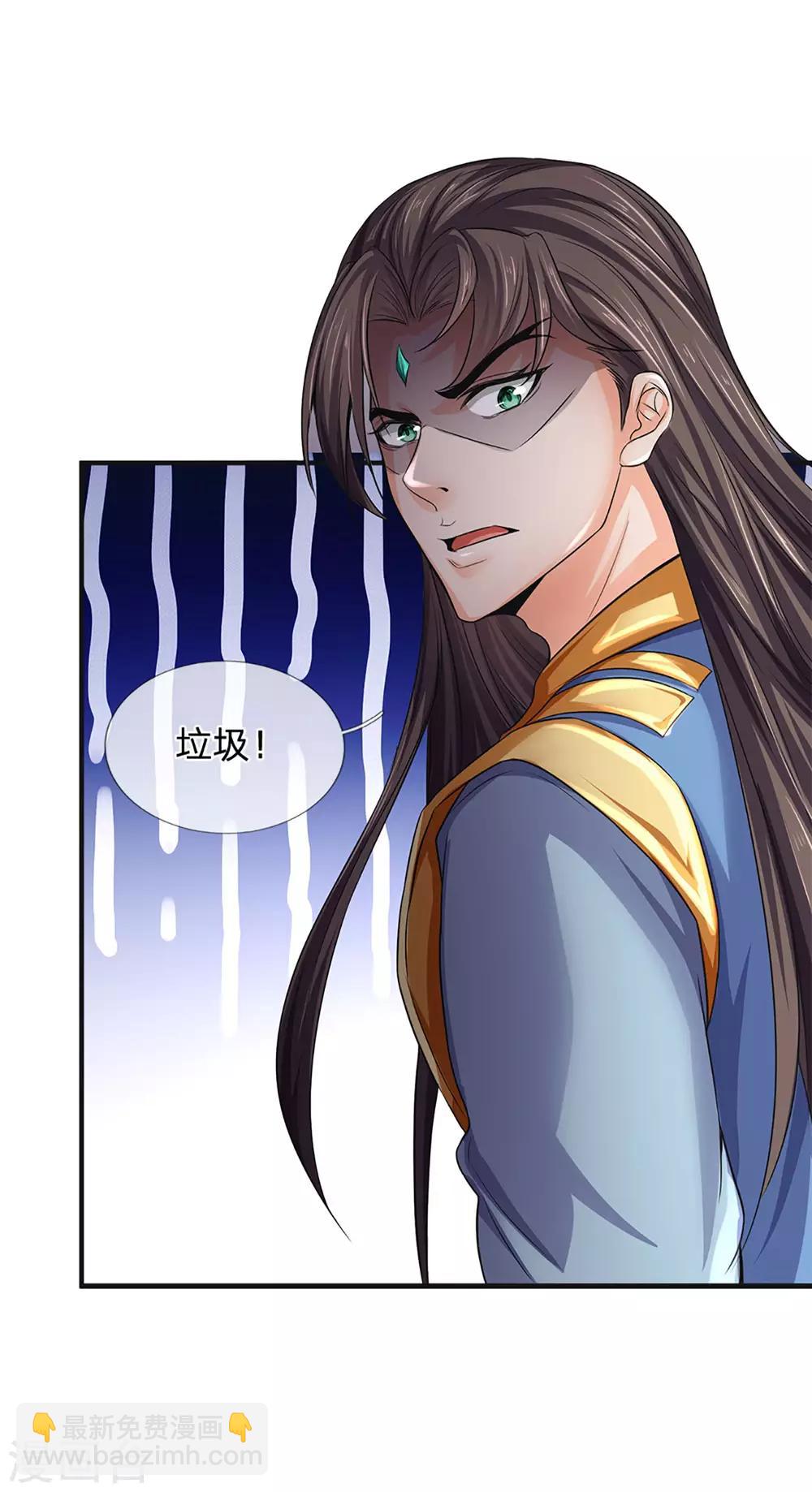 🍱神武天尊 第270话 铁穿心上场 第18页