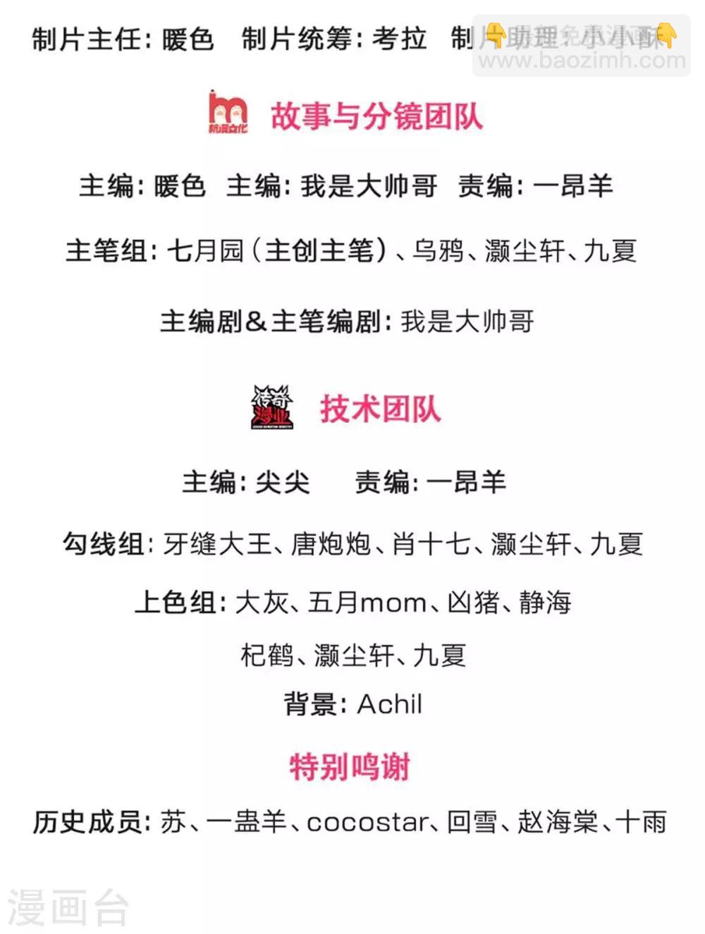 🍱神武天尊 第270话 铁穿心上场 第2页