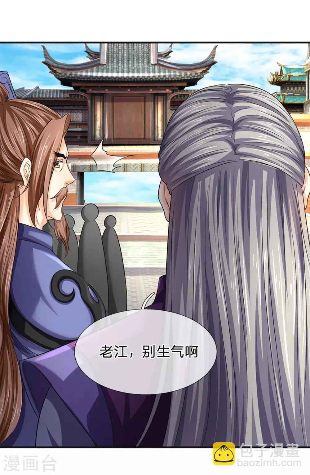 🍱神武天尊 第270话 铁穿心上场 第20页