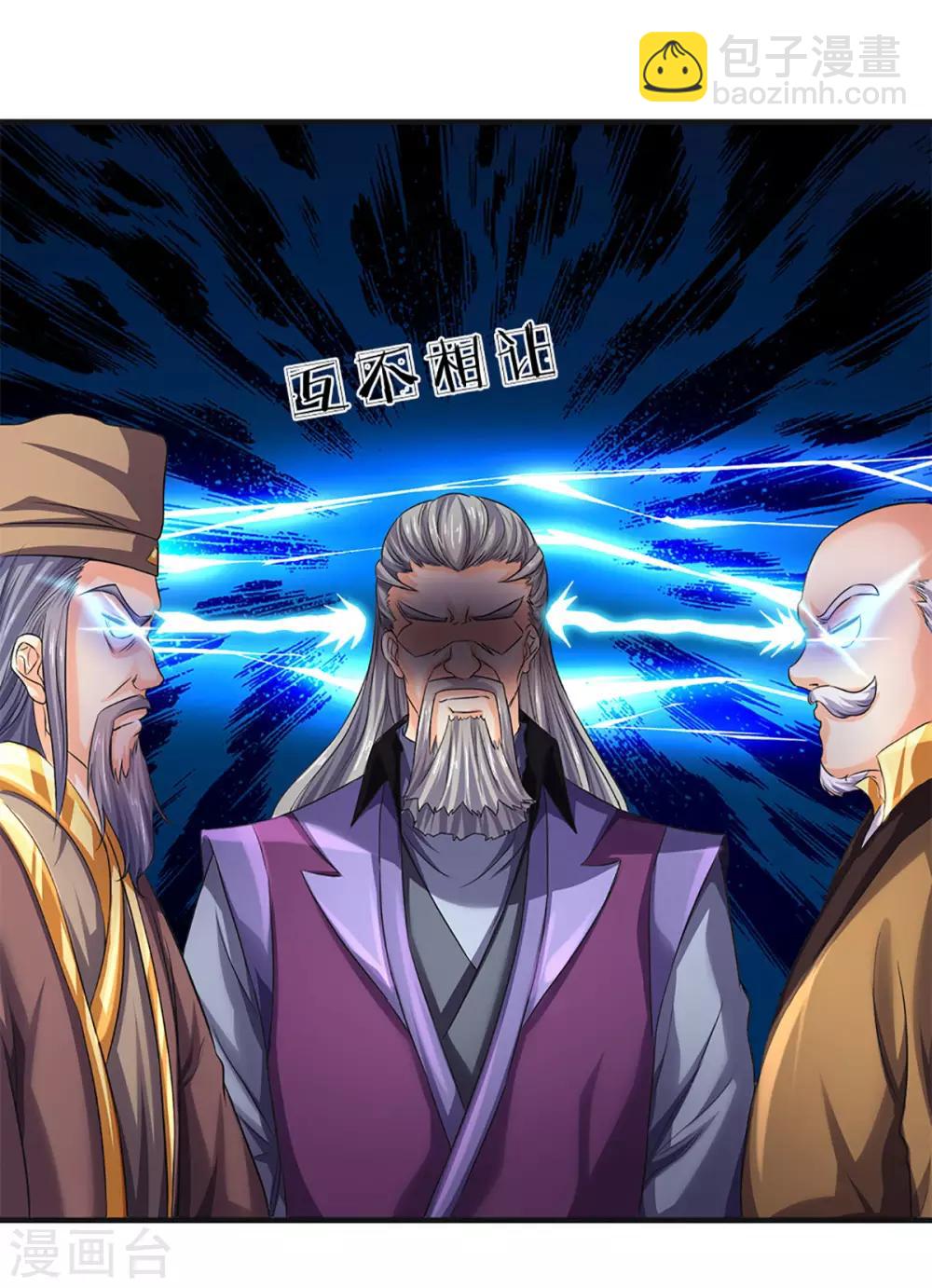 🍱神武天尊 第270话 铁穿心上场 第25页