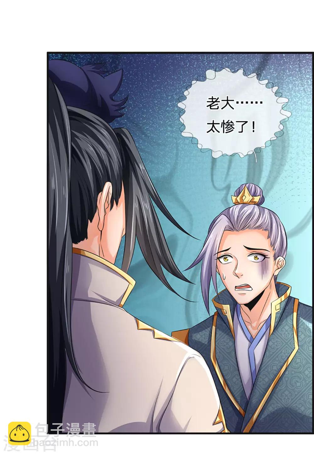 🍱神武天尊 第270话 铁穿心上场 第3页